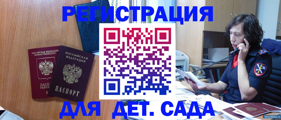 прописка поиск в Курчалом