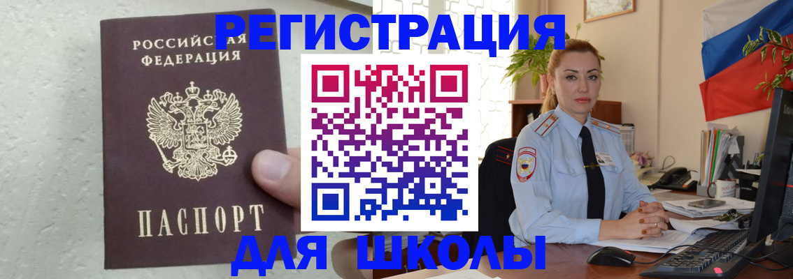 прописка 2025 в Курчалом