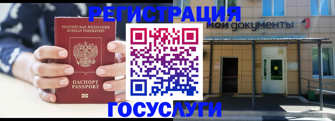 временная регистрация поиск в Курчалом