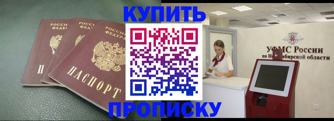прописка поиск в Курчалом