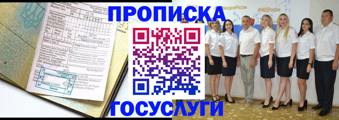 прописка регистрация в Курчалом