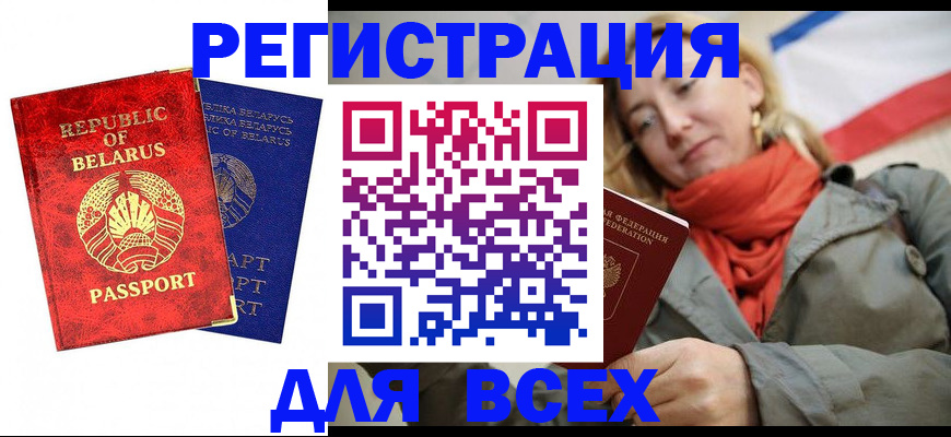 прописка для военкомата в Курчалом