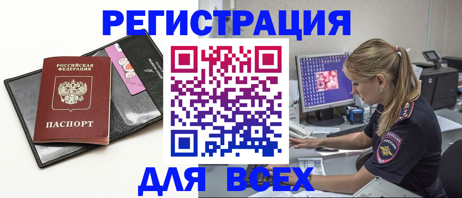 прописка в квартире в Курчалом