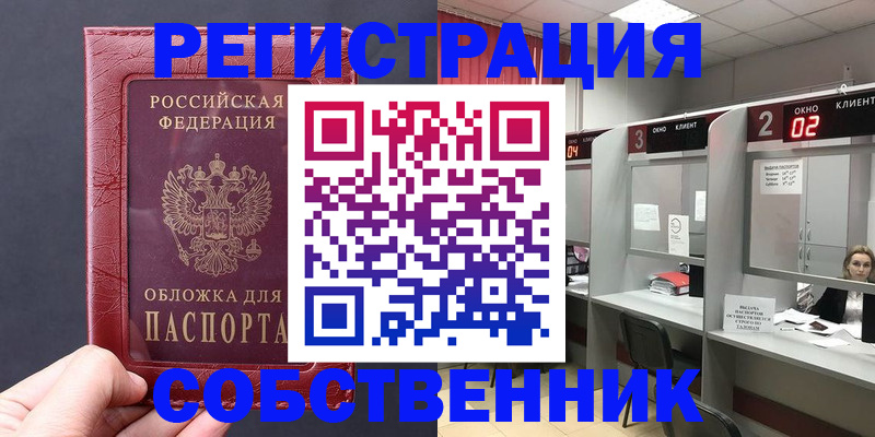 пропишу в квартире в Курчалом