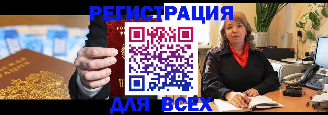 прописка для военкомата в Курчалом