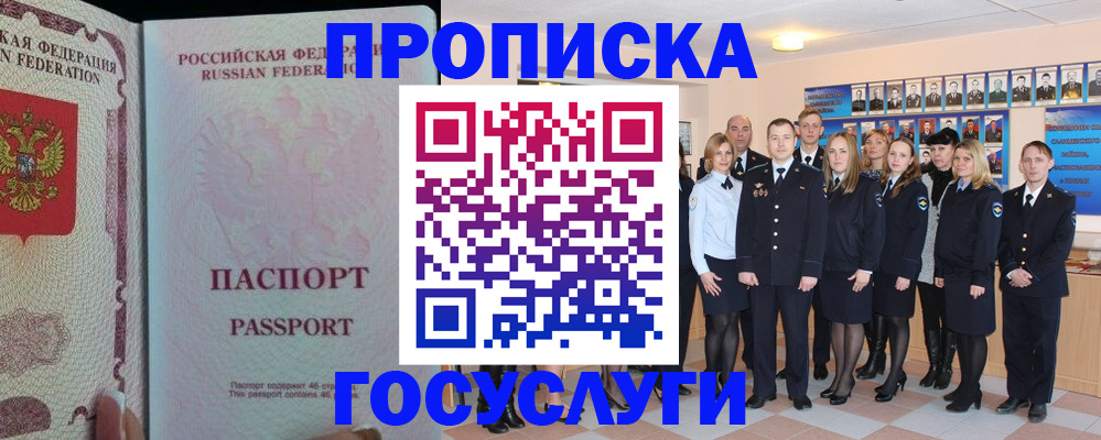 временная регистрация для школы в Курчалом